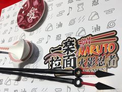 餐具摆设-火影忍者一乐拉面(环球港店)