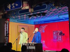 -德云社(三里屯店)