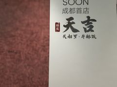 -首开·龙湖成都西宸天街