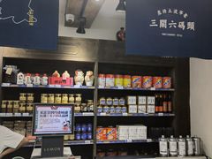 零售区-三关六码头(上海开新里店)
