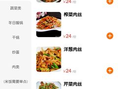 -汉时湘菜