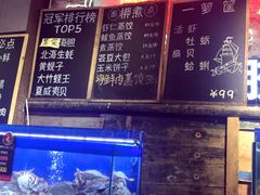 水产区-船梆煮•蒸汽海鲜·生腌干蒸(五四广场店)
