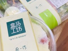 -盒马鲜生(新都心店)