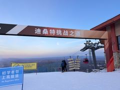 -长白山万达国际滑雪场