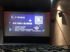-华夏优加影城(长和国际店)