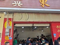 -杞兴东莞烧鹅