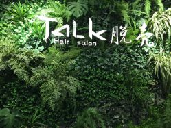 -NANAN美发沙龙