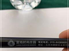 -蓝地时尚庄园(北京清河营地铁站店)