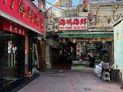 -鲤鱼门海鲜街