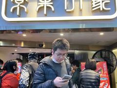 -常来小聚·广州非遗传承餐厅(地王广场店)