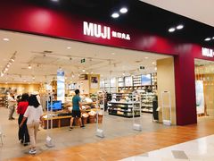 -MUJI无印良品(鑫嘉汇购物中心店)