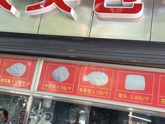 门面-袁大头包子(光华路店)