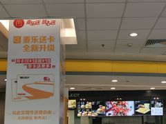 -麦当劳(上百万和城店)
