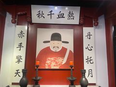 -于谦祠