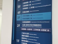 -天津市口腔医院(和平本部)