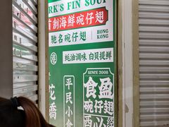 -食盈碗仔翅(星玺广场店)