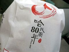 -上海哈尔滨食品厂(淮海中路店)