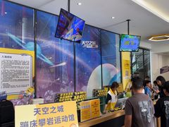 -天空之城蹦床攀岩运动馆·团建拓展·亲子游乐·生日派对(合肥店)
