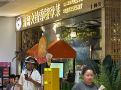 -浩海火燒雲傣家菜(芮欧百货店)