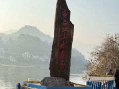 -新安江山水画廊风景区