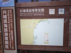 -兴城海滨风景区