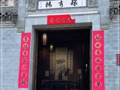 门面-环秀楼(黄山呈坎店)