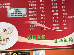 -海平馄饨(逍遥二路店)