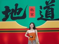-红星美凯龙北京至尊MALL(东四环中路店)