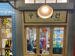 门面-恩泽家·果味坛子韩国炭火烤肉(白石龙店)