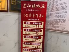 -红旗饭庄