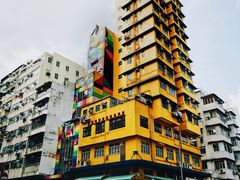 -添好运点心专门店(深水埗店)