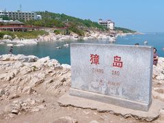 -养马岛旅游度假区