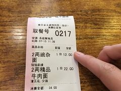 -秦云老太婆摊摊面(全国总店)