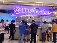 -乔哥铭洋海鲜自助(皇城恒隆广场店)