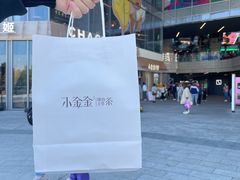 -小金金手作(金象城店)