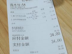 账单-轻蔬不用等·素食(江苏路店)
