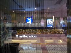 -瑞幸咖啡(数码01大厦店)
