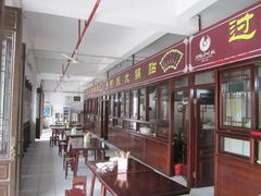 -沙县小吃文化城