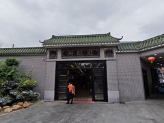 -粥旺庄(芳村店)