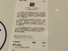 账单-奈雪的茶(中华广场店)