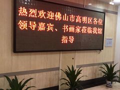 -海珠区图书馆