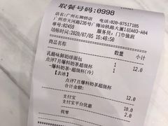 -85度C(广州石牌桥店)