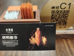 -全聚德(上海首店浦东店)