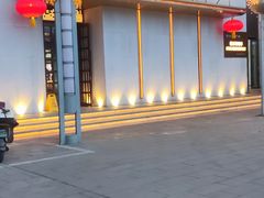 -额尔敦传统涮(体育场店)