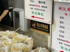 -周震馄饨