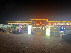 -清真·馬坡二旦烧烤(人生一串拍摄店)