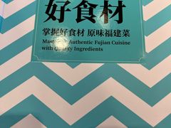 -莆田餐厅PUTIEN(三里屯店)