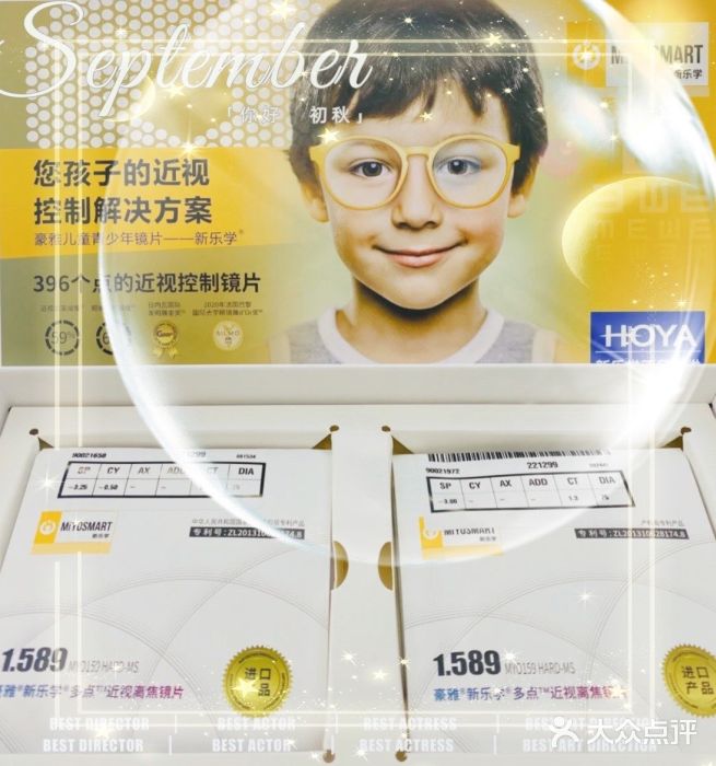 宝岛眼镜(复兴门百盛店)图片