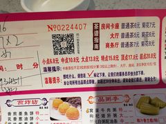 菜单-又一间茶点轩(百汇广场店)