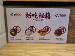 -町门烤肉拌饭专门店(哈西万达店)